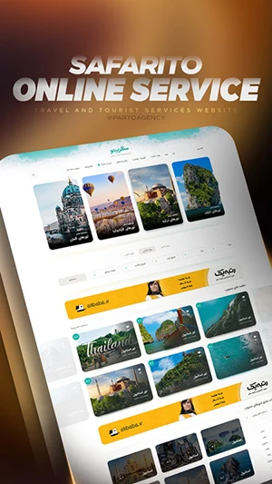 نمونه کار طراحی سایت حرفه ای